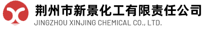 Jingzhou Xinjing Chemical Co., Ltd.